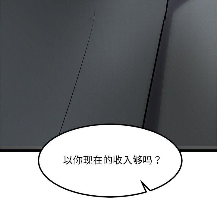 犬神的遊戲第16話