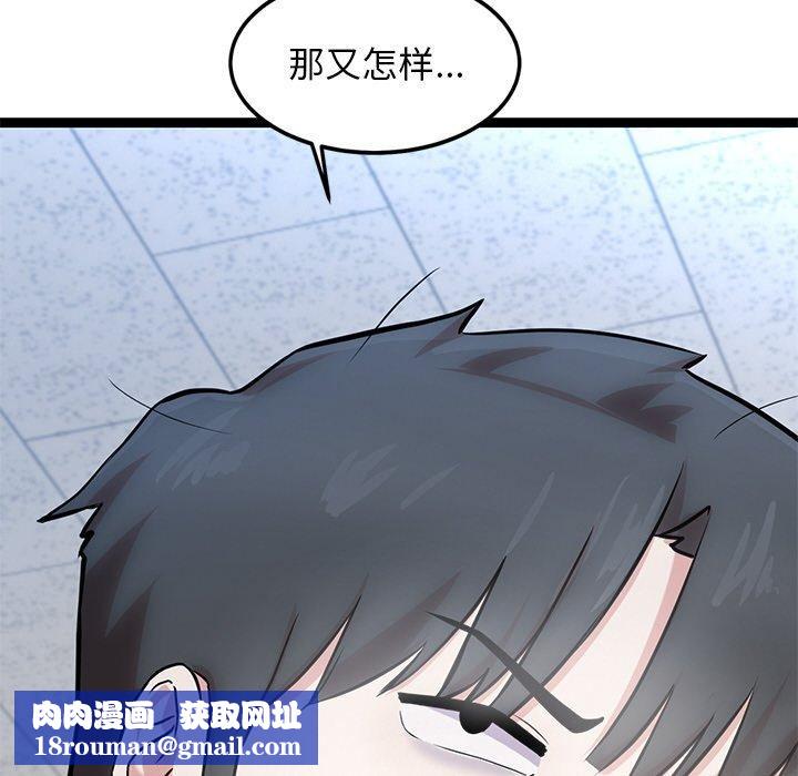 犬神的游戏第16話