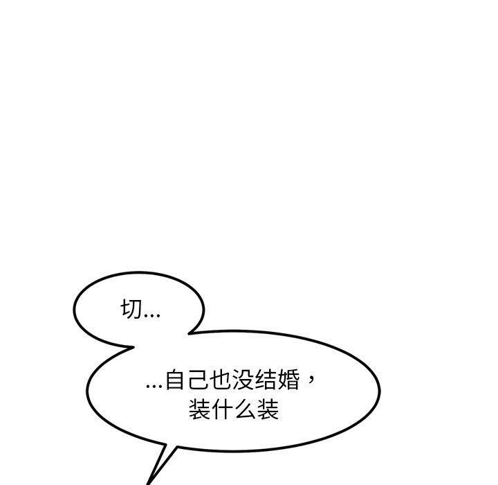 犬神的遊戲第16話