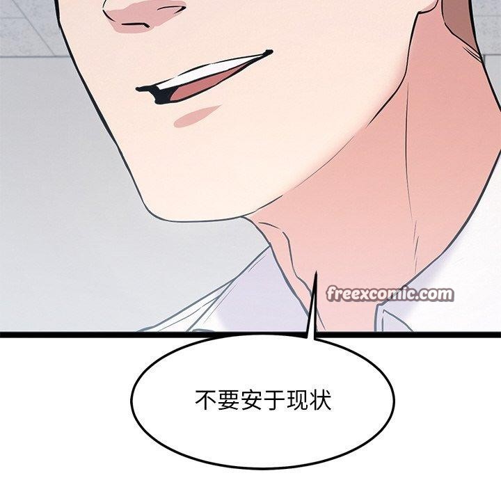 犬神的遊戲第16話