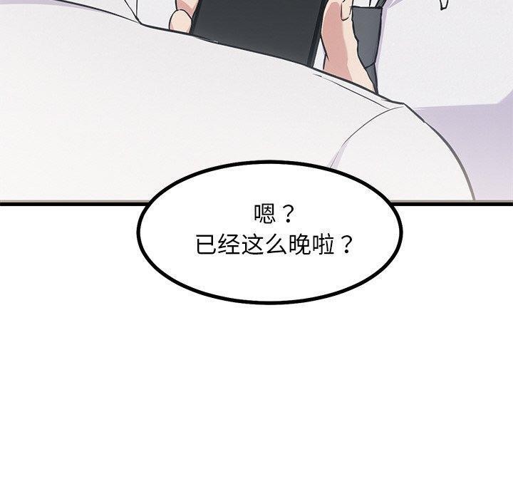 犬神的遊戲第16話