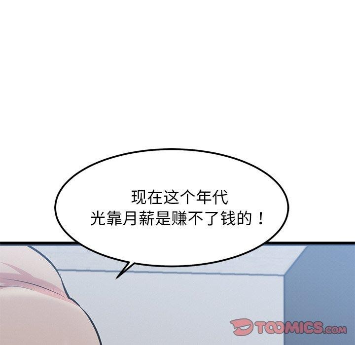 犬神的遊戲第16話