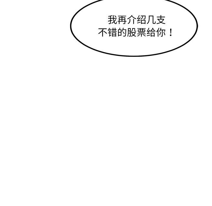 犬神的遊戲第16話