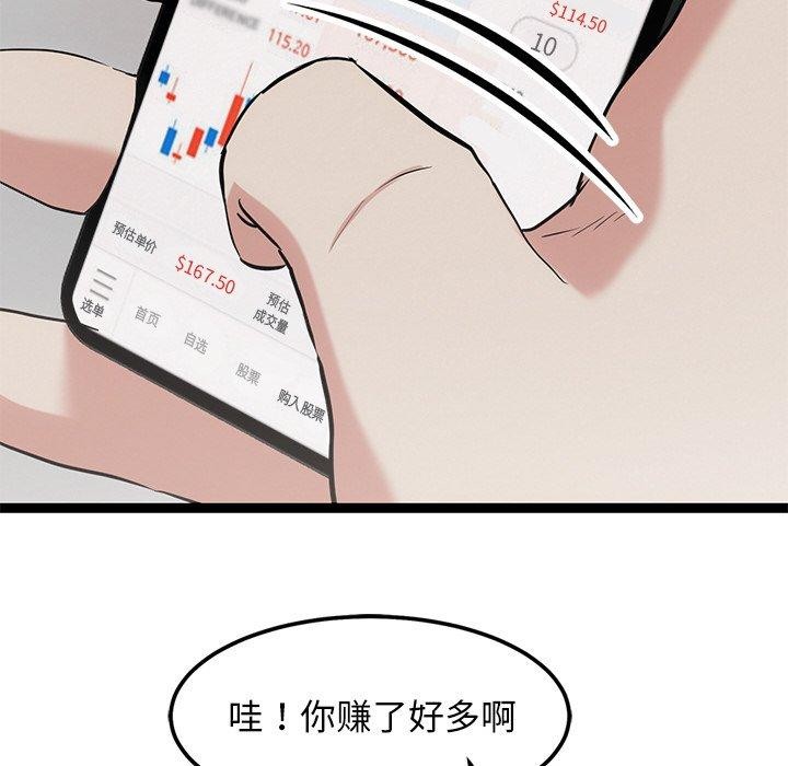 犬神的遊戲第16話