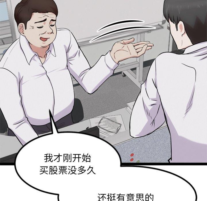 犬神的遊戲第16話