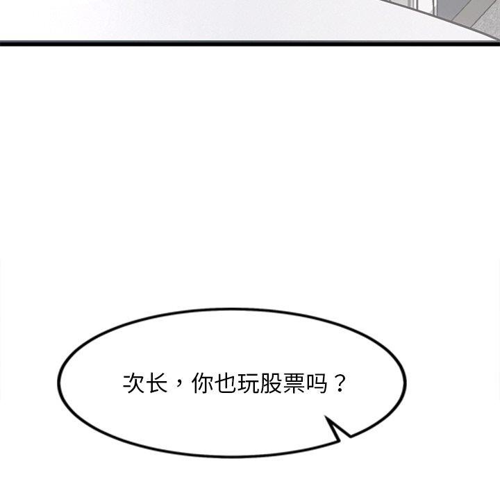 犬神的遊戲第16話