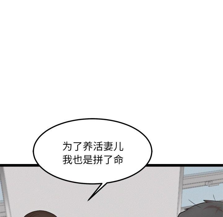 犬神的遊戲第16話