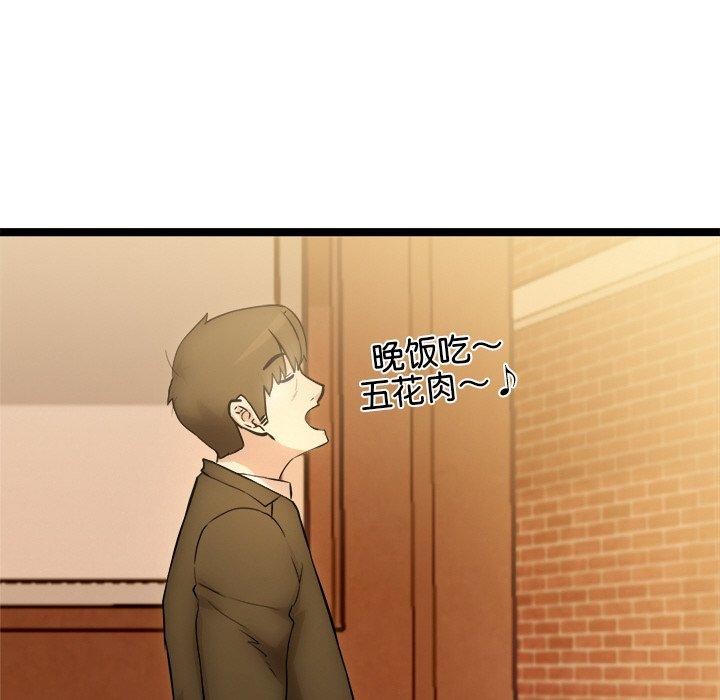 犬神的遊戲第16話