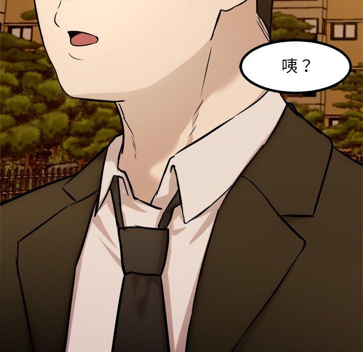 犬神的遊戲第16話