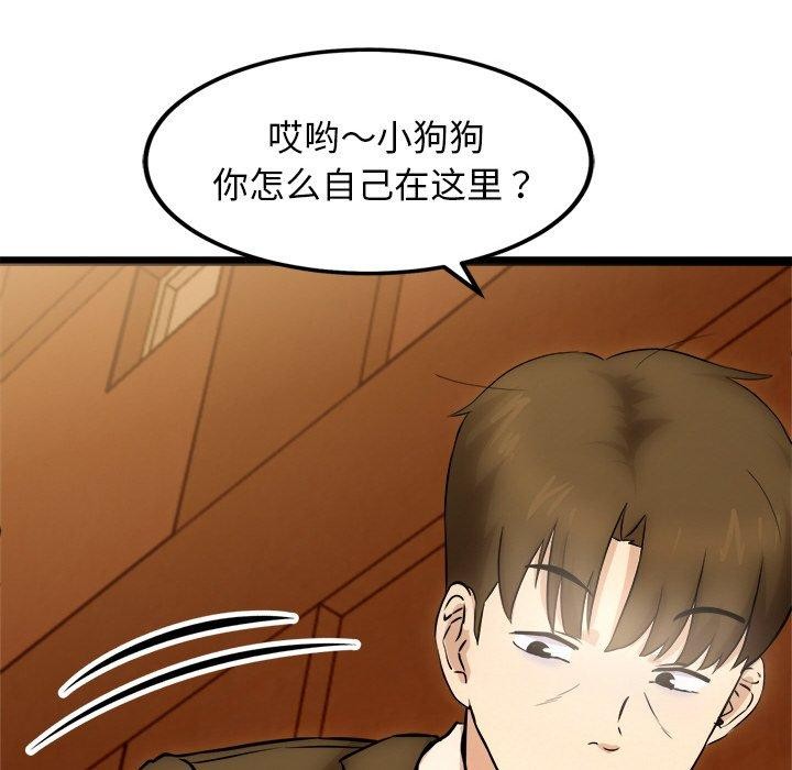 犬神的遊戲第16話