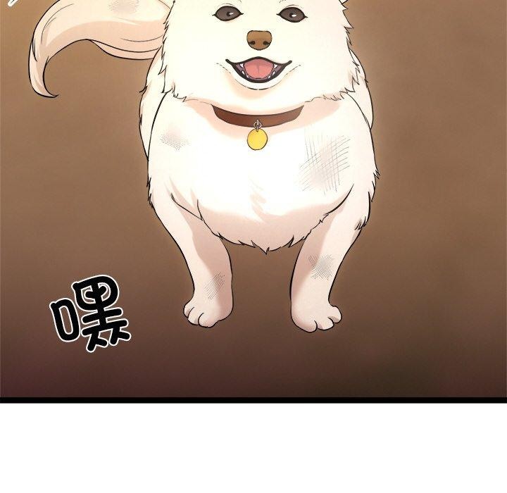 犬神的遊戲第16話