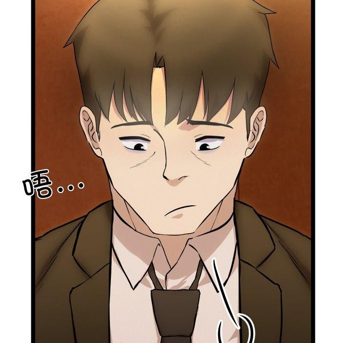 犬神的遊戲第16話