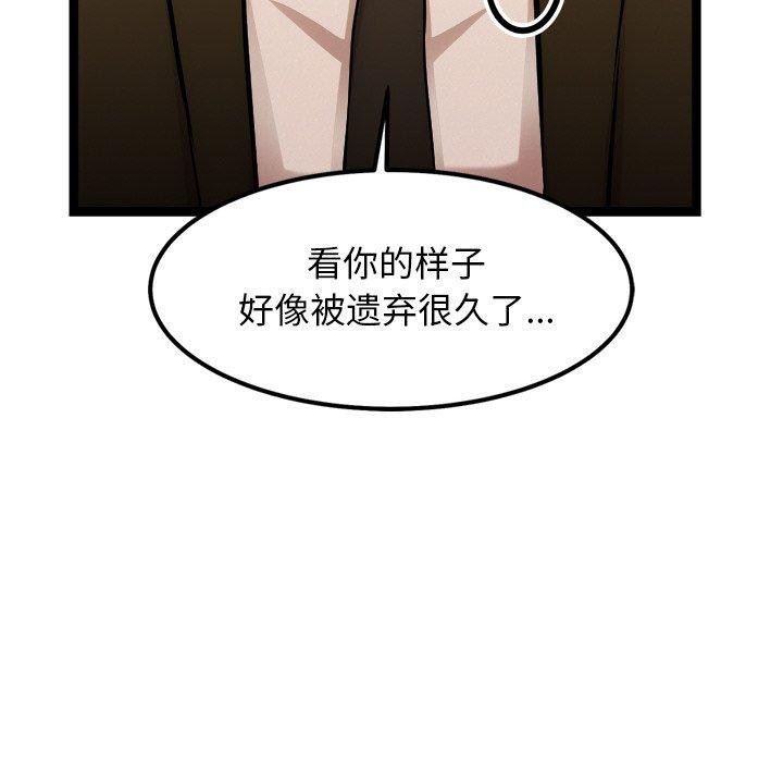 犬神的遊戲第16話