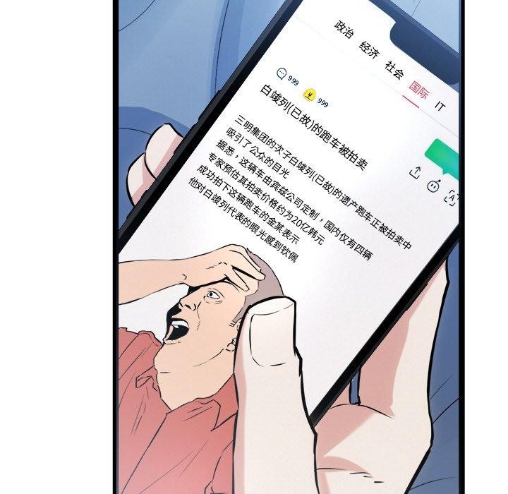 犬神的遊戲第16話