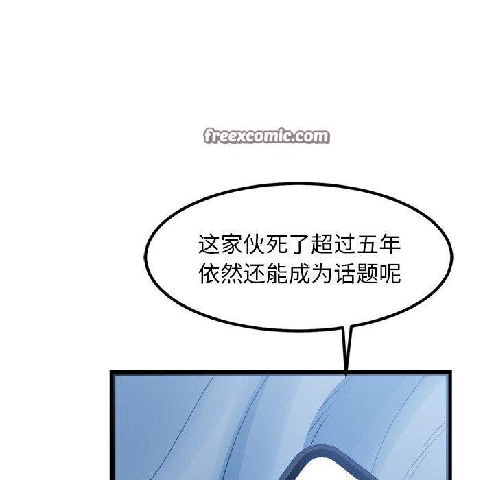 犬神的遊戲第16話