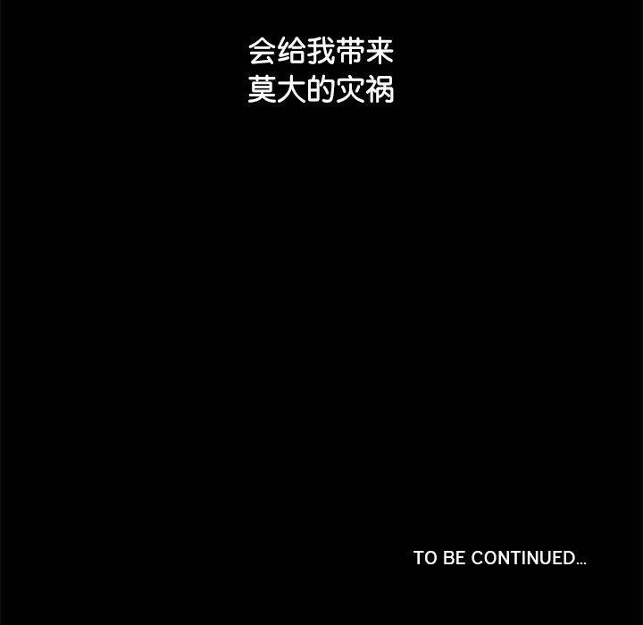 犬神的游戏第16話