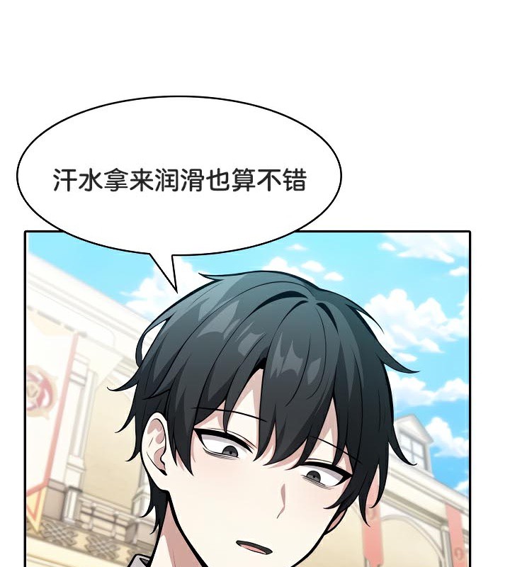 被召喚到異世界，然後成為半龍騎士長第42話