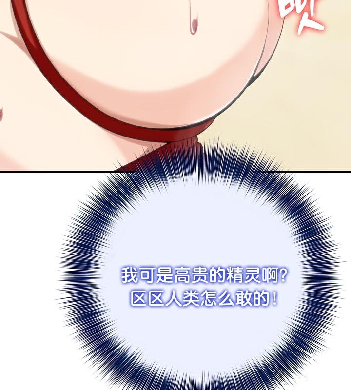 被召唤到异世界，然后成为半龙骑士长第42話