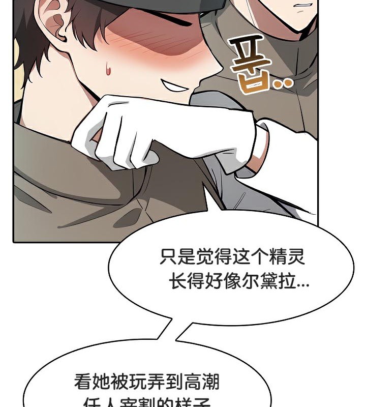 被召唤到异世界，然后成为半龙骑士长第42話