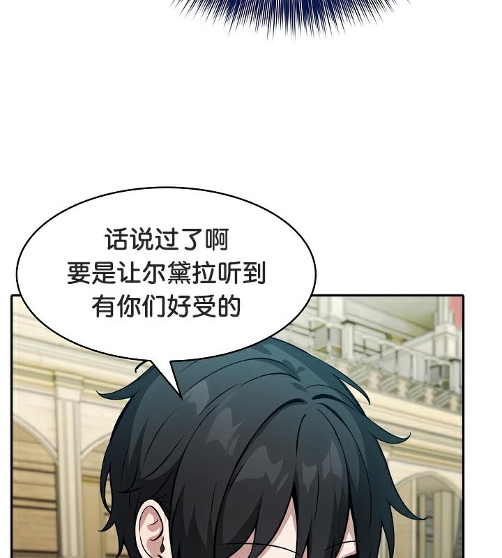 被召唤到异世界，然后成为半龙骑士长第42話