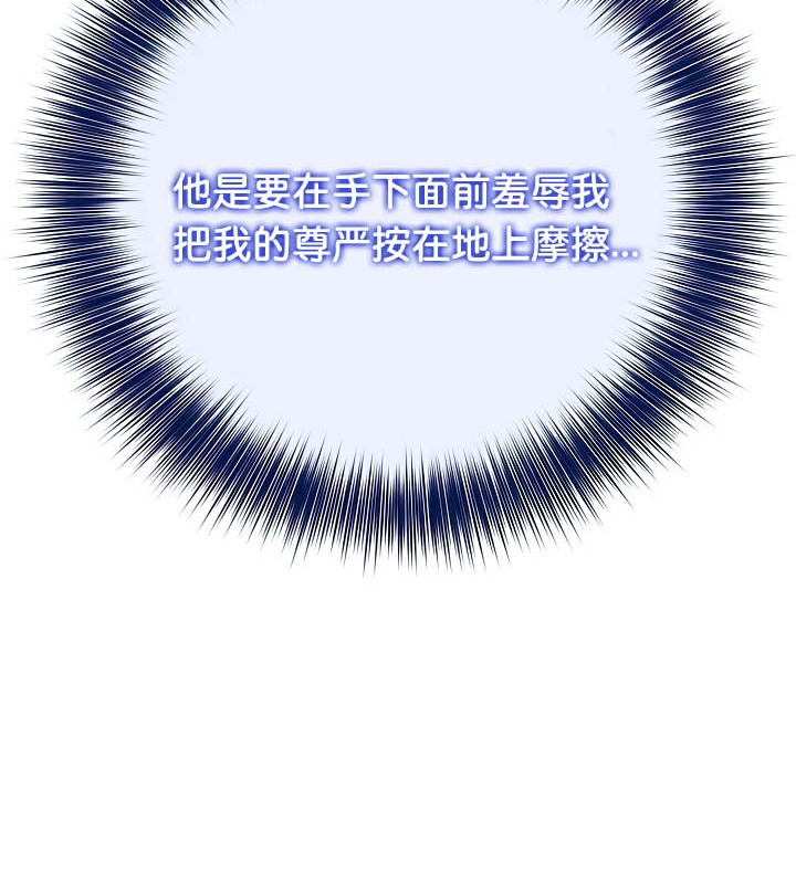 被召唤到异世界，然后成为半龙骑士长第42話