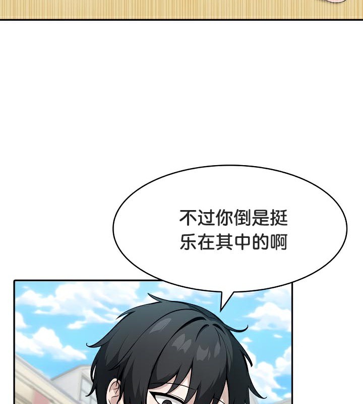 被召唤到异世界，然后成为半龙骑士长第42話