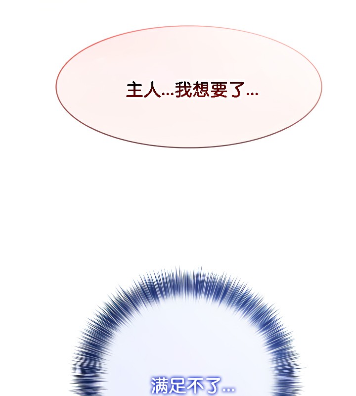 被召唤到异世界，然后成为半龙骑士长第42話