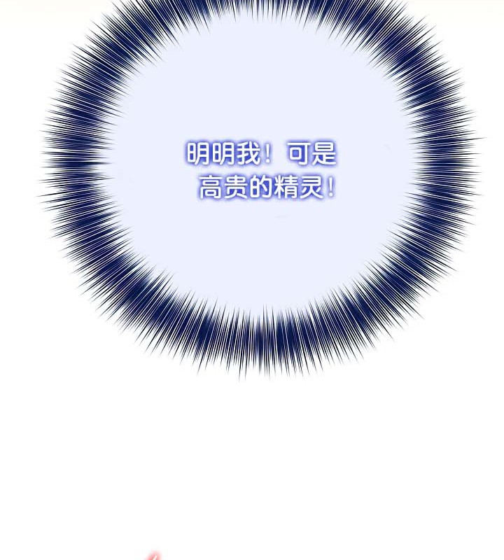 被召喚到異世界，然後成為半龍騎士長第43話