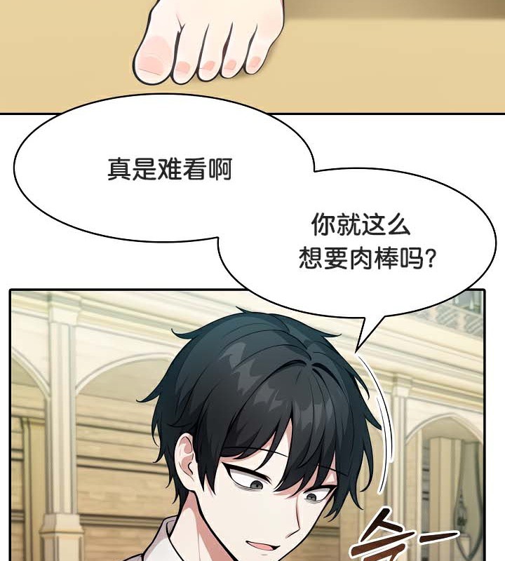 被召喚到異世界，然後成為半龍騎士長第43話