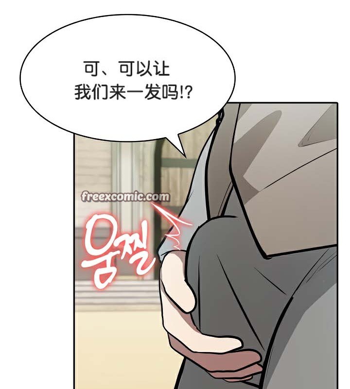 被召唤到异世界，然后成为半龙骑士长第43話