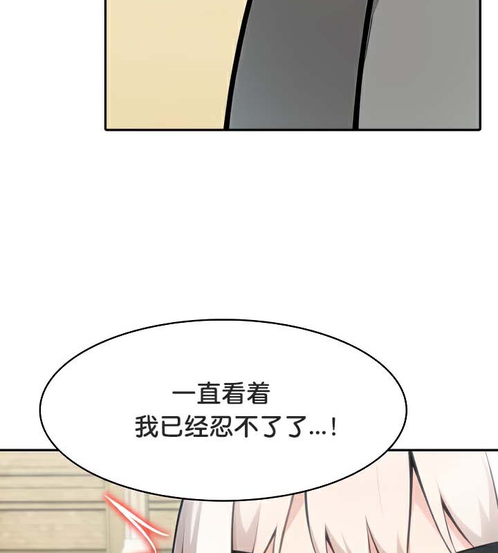 被召唤到异世界，然后成为半龙骑士长第43話