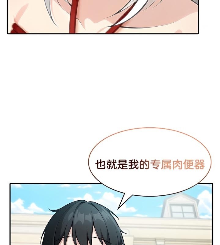 被召唤到异世界，然后成为半龙骑士长第43話