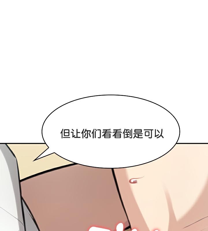 被召喚到異世界，然後成為半龍騎士長第43話