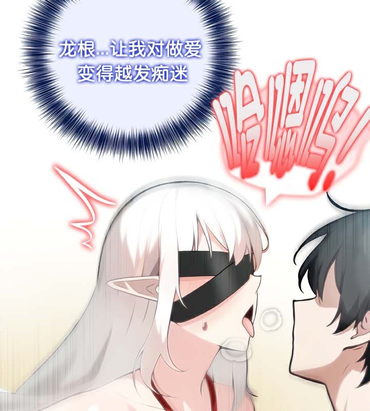 被召唤到异世界，然后成为半龙骑士长第43話