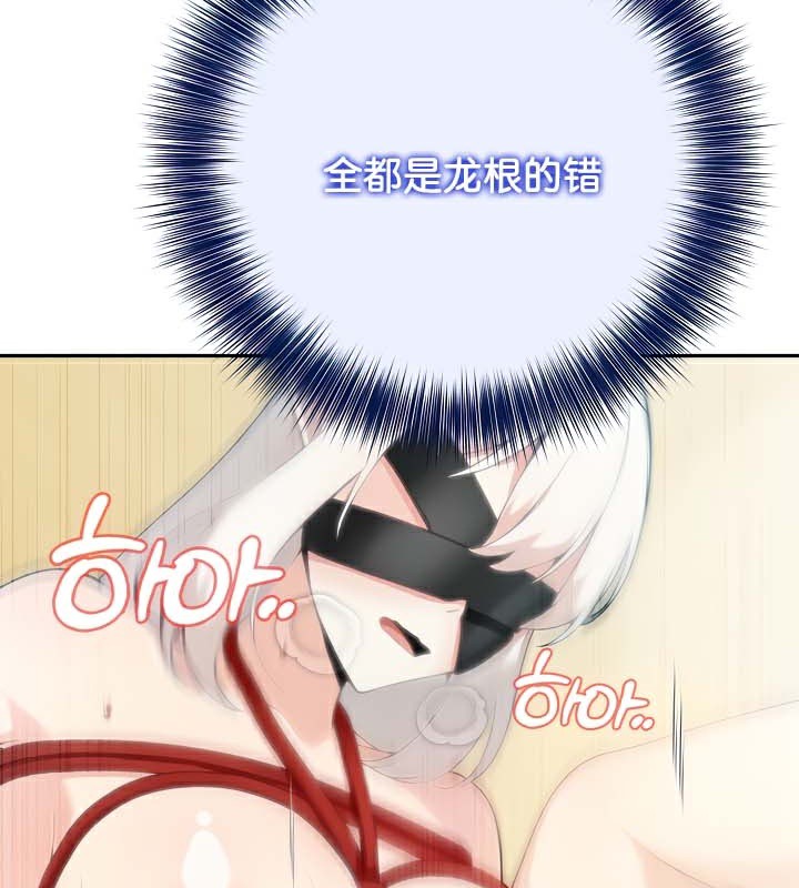 被召喚到異世界，然後成為半龍騎士長第43話