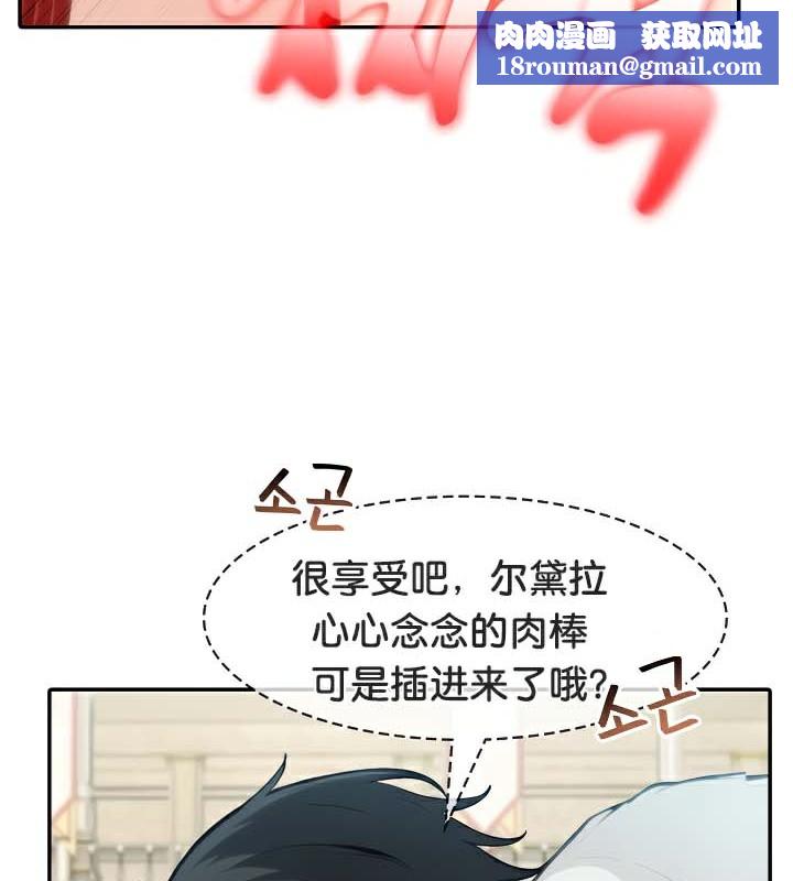 被召喚到異世界，然後成為半龍騎士長第43話