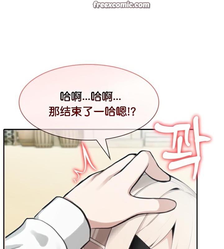 被召唤到异世界，然后成为半龙骑士长第43話