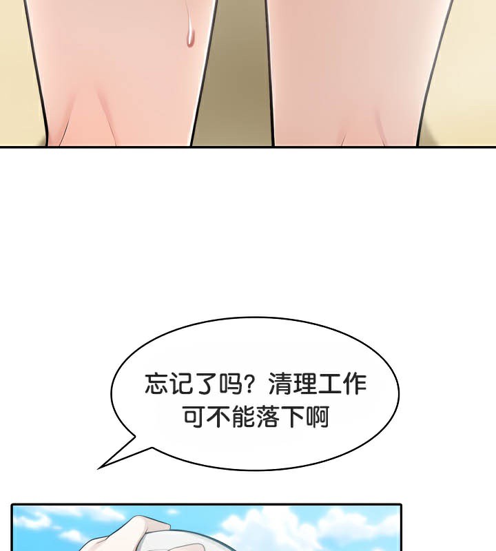 被召唤到异世界，然后成为半龙骑士长第43話