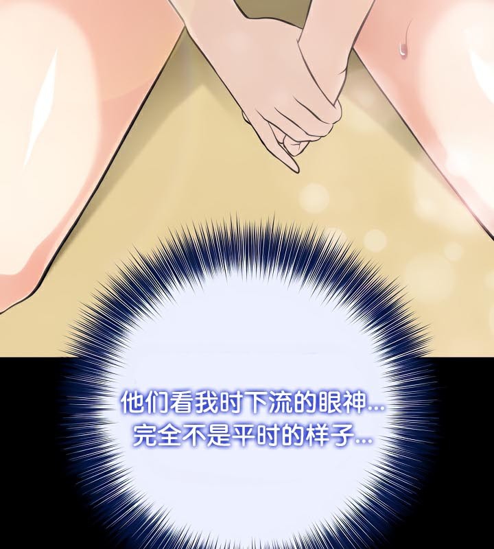 被召喚到異世界，然後成為半龍騎士長第44話