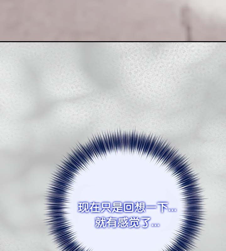 被召喚到異世界，然後成為半龍騎士長第44話