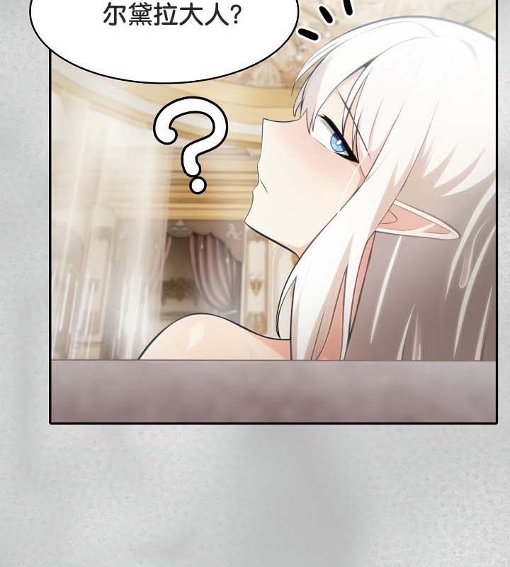 被召唤到异世界，然后成为半龙骑士长第44話