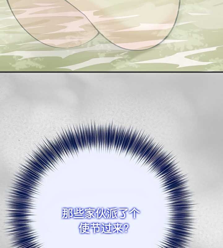 被召喚到異世界，然後成為半龍騎士長第44話