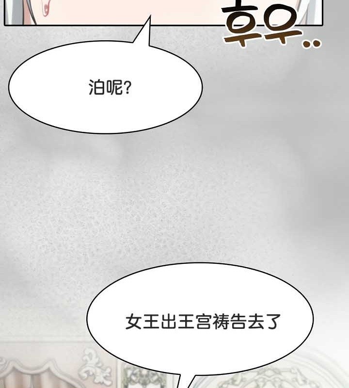 被召喚到異世界，然後成為半龍騎士長第44話