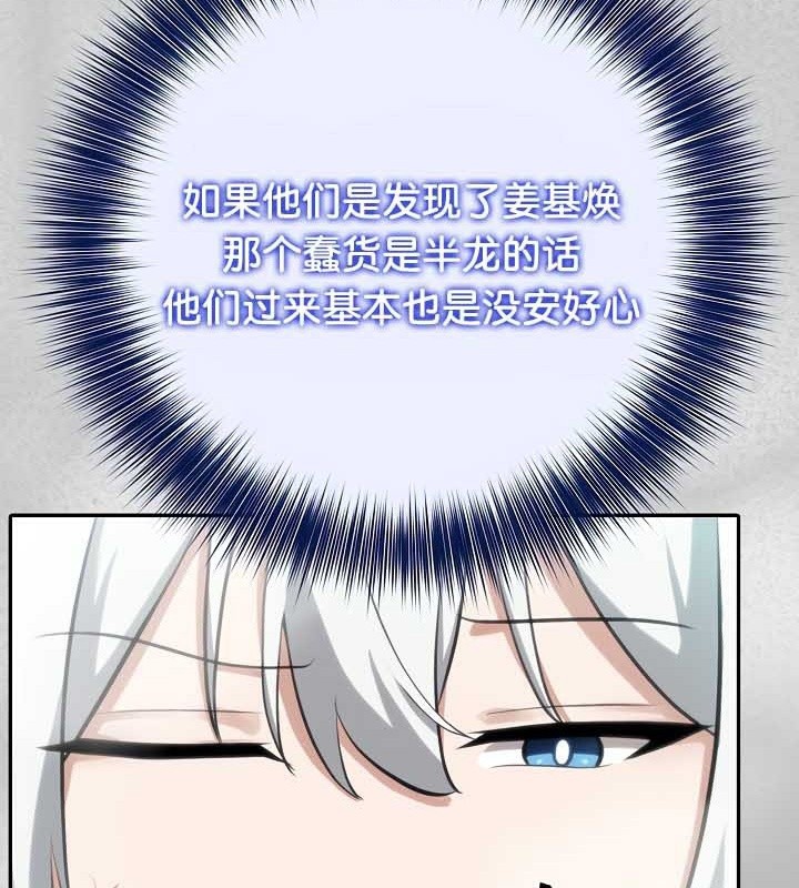 被召唤到异世界，然后成为半龙骑士长第44話