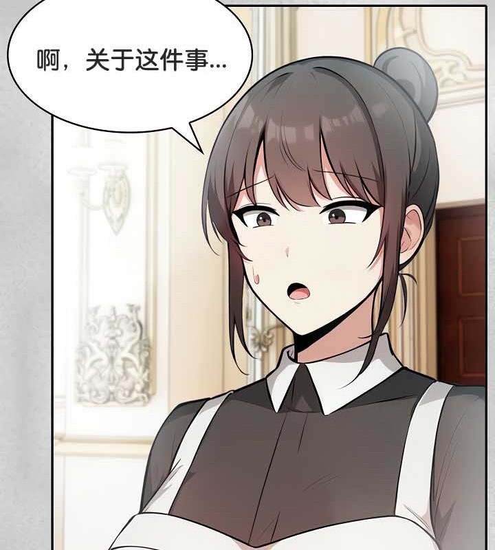 被召唤到异世界，然后成为半龙骑士长第44話