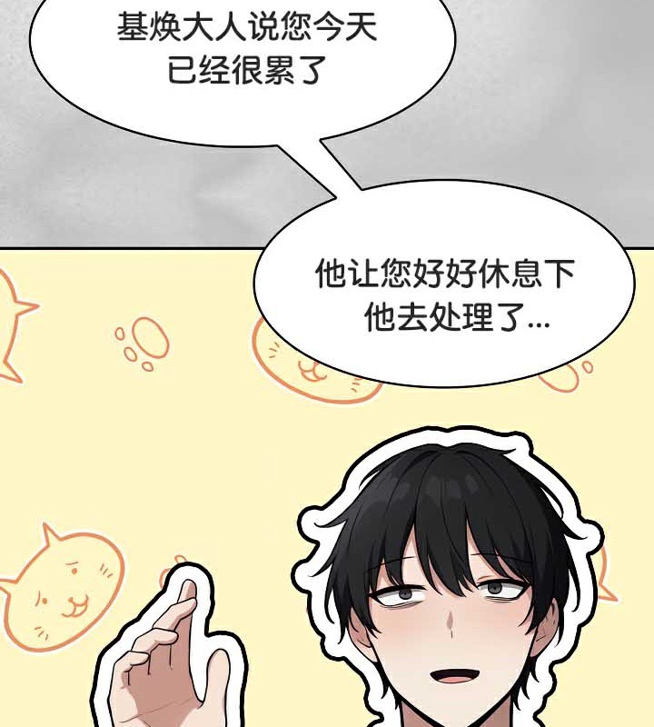 被召唤到异世界，然后成为半龙骑士长第44話