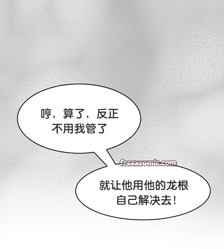 被召唤到异世界，然后成为半龙骑士长第44話