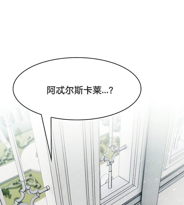 被召唤到异世界，然后成为半龙骑士长第44話