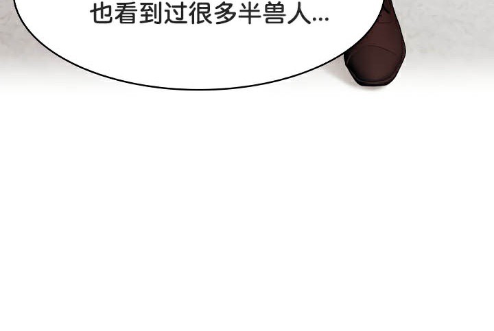 被召唤到异世界，然后成为半龙骑士长第44話