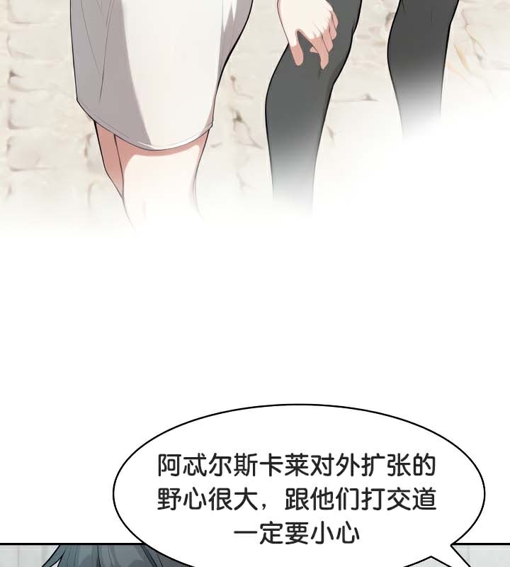 被召喚到異世界，然後成為半龍騎士長第44話